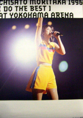 森高千里 ビデオ「CHISATO MORITAKA 1996 DO THE BEST AT YOKOHAMA ARENA」 ポスター