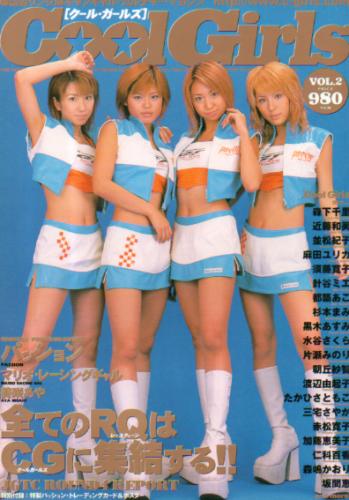 Cool Girls/クール・ガールズ 2001年11月20日号 (VOL.2) 雑誌