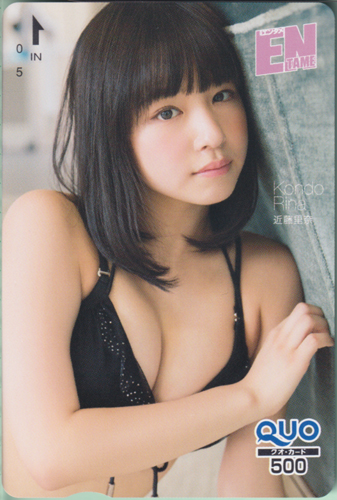 近藤里奈 ENTAME (エンタメ) クオカード