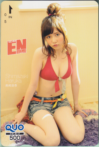 島崎遥香 ENTAME (エンタメ) クオカード
