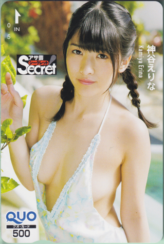 神谷えりな 週刊アサヒ芸能増刊 アサ芸Secret!/シークレット クオカード