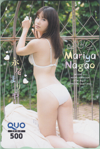永尾まりや 別冊ヤングチャンピオン 2018年8月号 クオカード