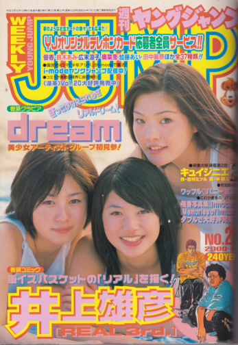  週刊ヤングジャンプ 2000年6月1日号 (No.25) 雑誌