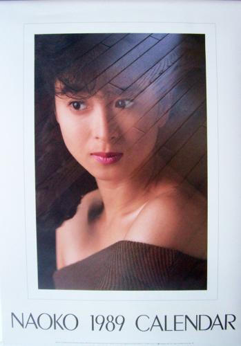 河合奈保子 1989年カレンダー カレンダー