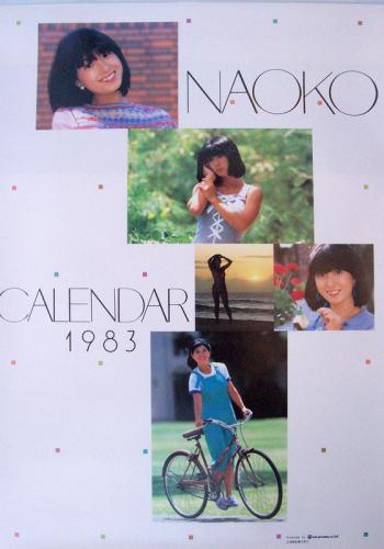 河合奈保子 1983年カレンダー カレンダー