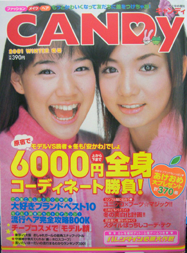  CANDY/キャンディ 2001年1月25日号 (冬号) 雑誌