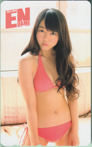 峯岸みなみ ENTAME (エンタメ) テレカ
