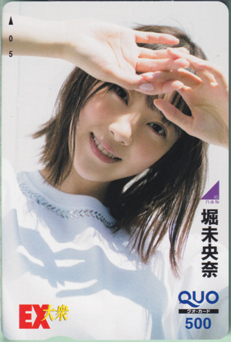 堀未央奈 EX大衆 クオカード