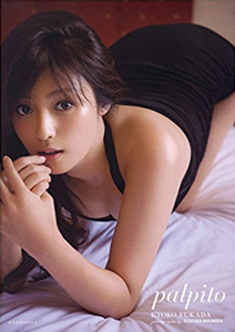 深田恭子 palpito 写真集