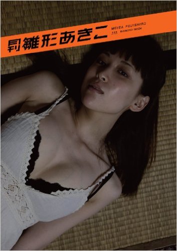 雛形あきこ 月刊 雛形あきこ 写真集 カルチャーステーション 雛形あきこ 月刊 雛形あきこ 写真集 カルチャーステーション