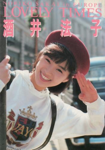 酒井法子 LOVELY TIMES 写真集