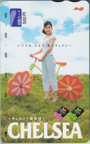 上原多香子 明治 CHELSEA 図書カード