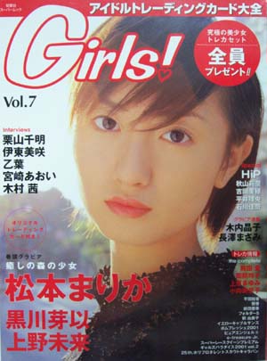  Girls! 2002年1月号 (Vol.7) 雑誌