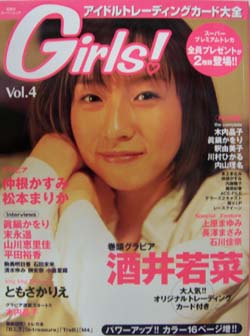  Girls! 2001年1月号 (Vol.4) 雑誌