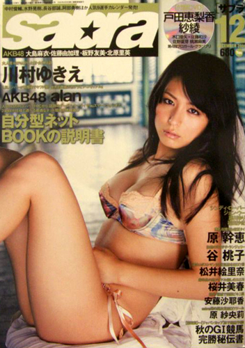 サブラ/sabra 2008年12月号 (No.12) 雑誌