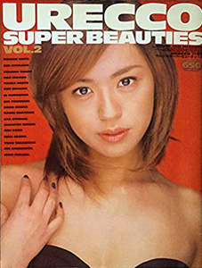  ウレッコ・スーパービューティーズ/URECCO SUPER BEAUTIES 2001年7月号 (Vol.2) 雑誌