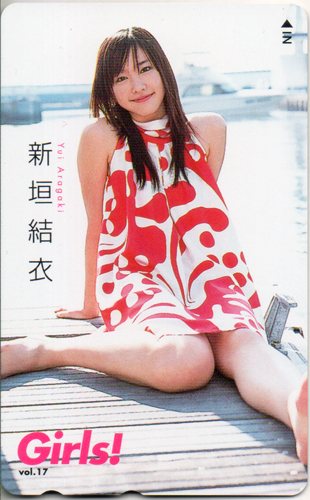 新垣結衣 Girls! (Vol.17) テレカ