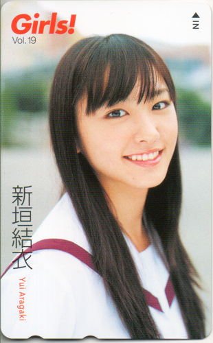 新垣結衣 Girls! (Vol.19) テレカ