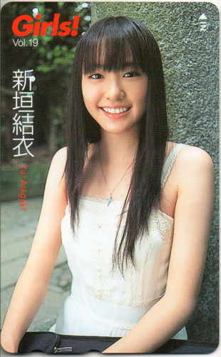 新垣結衣 Girls! (Vol.19) テレカ