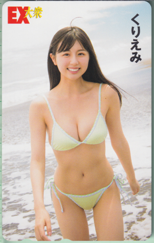 くりえみ EX大衆 テレカ