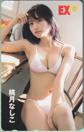 桃月なしこ EX大衆 テレカ
