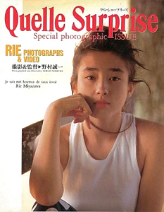 宮沢りえ Quelle Surprise ケル・シュープリーズ 宮沢りえビデオ付写真集 写真集