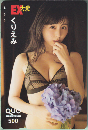 くりえみ EX大衆 クオカード