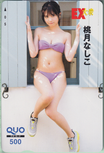 桃月なしこ EX大衆 クオカード