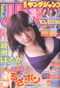  週刊ヤングジャンプ 2001年11月15日号 (No.48) 雑誌