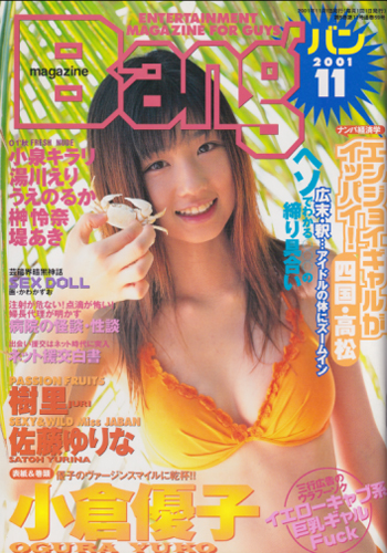  magazine Bang/マガジン・バン 2001年11月号 雑誌