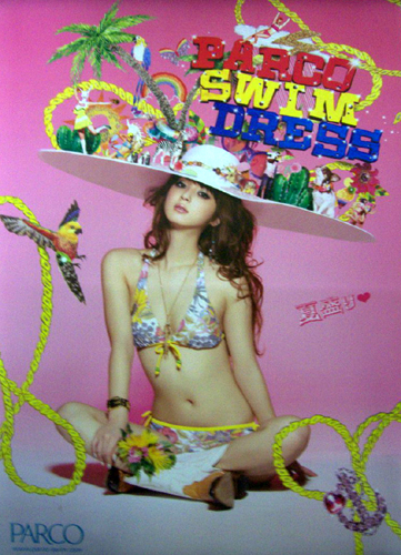 佐々木希 PARCO 2009 PARCO SWIM DRESS ポスター