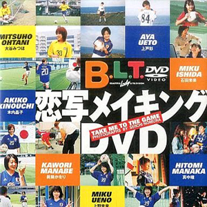 木内晶子 B.L.T. 恋写メイキングDVD TAKE ME TO THE GAME DVD