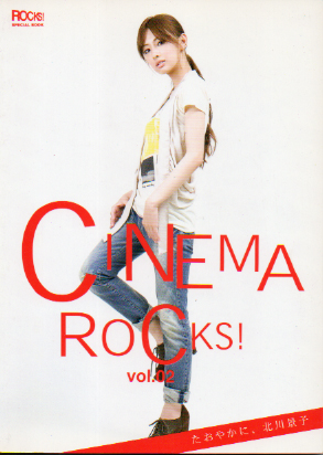 上野樹里 CINEMA ROCKS!(シネマ・ロックス) Vol.02 その他の書籍